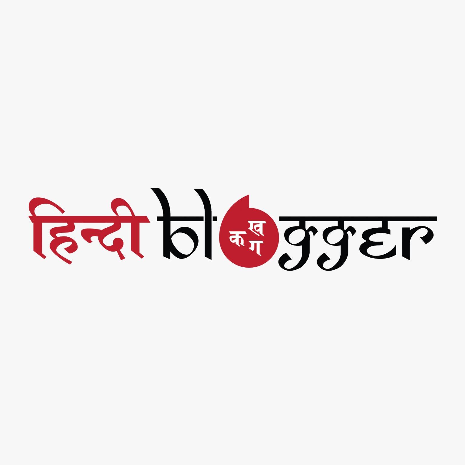 hindibloggerjobs